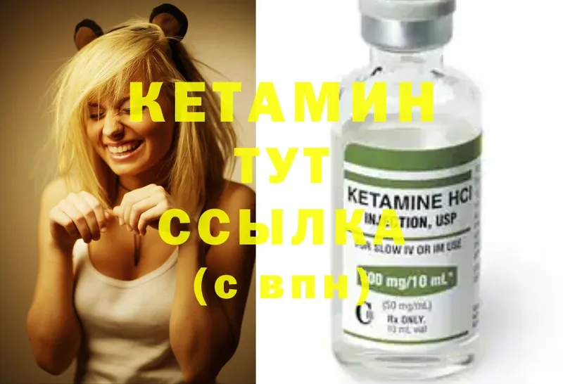 Кетамин ketamine  Кингисепп 